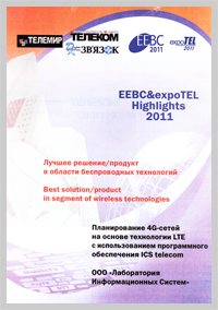 ExpoTEL 2011